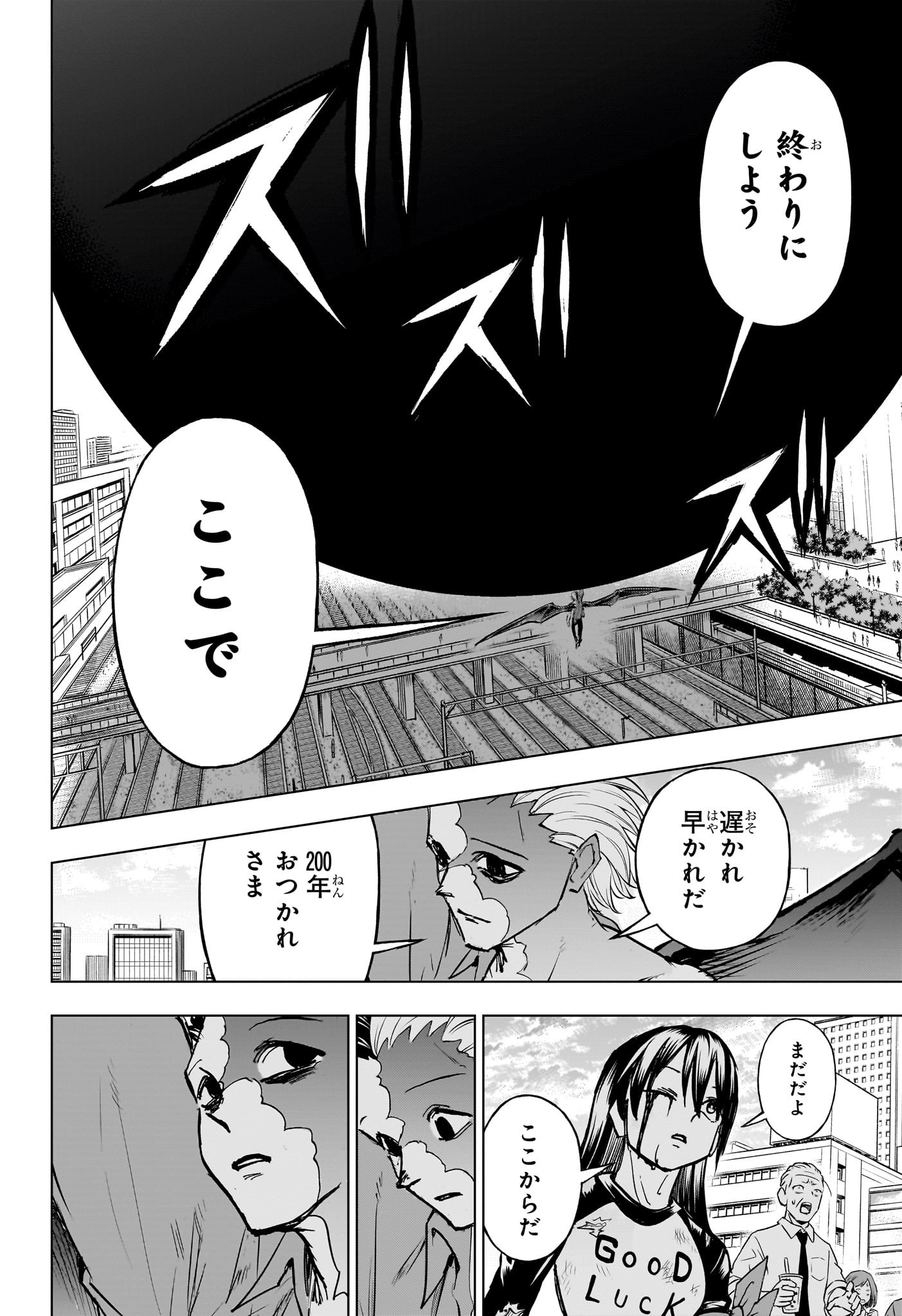 アンデッドアンラック 第219話 - Page 14