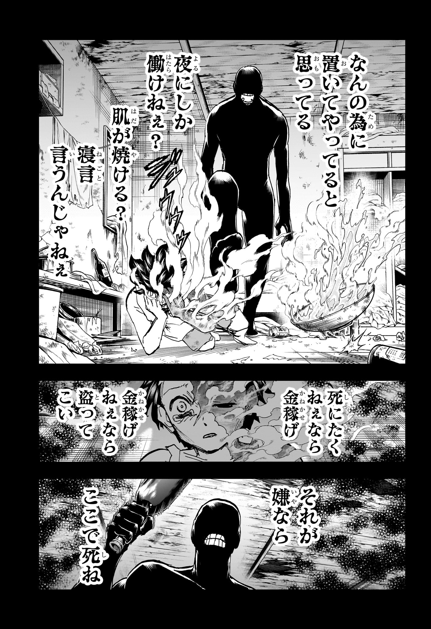 アンデッドアンラック 第221話 - Page 7