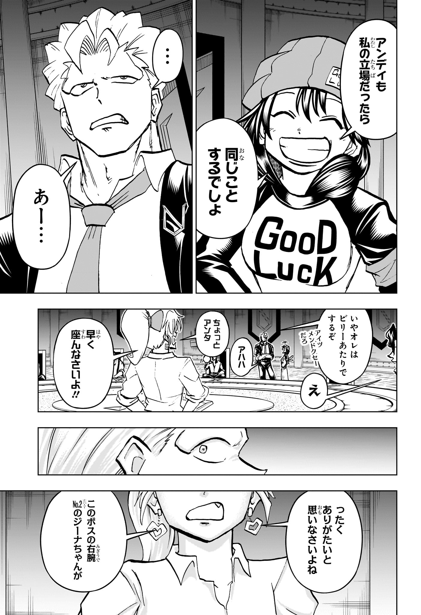 アンデッドアンラック 第222話 - Page 5