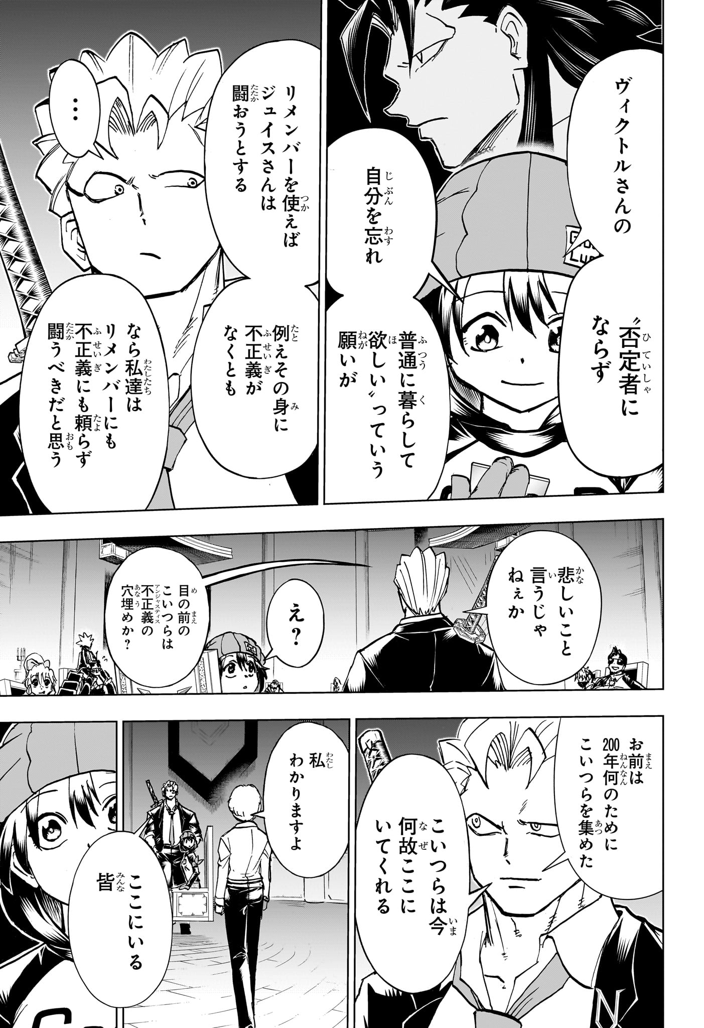 アンデッドアンラック 第222話 - Page 15