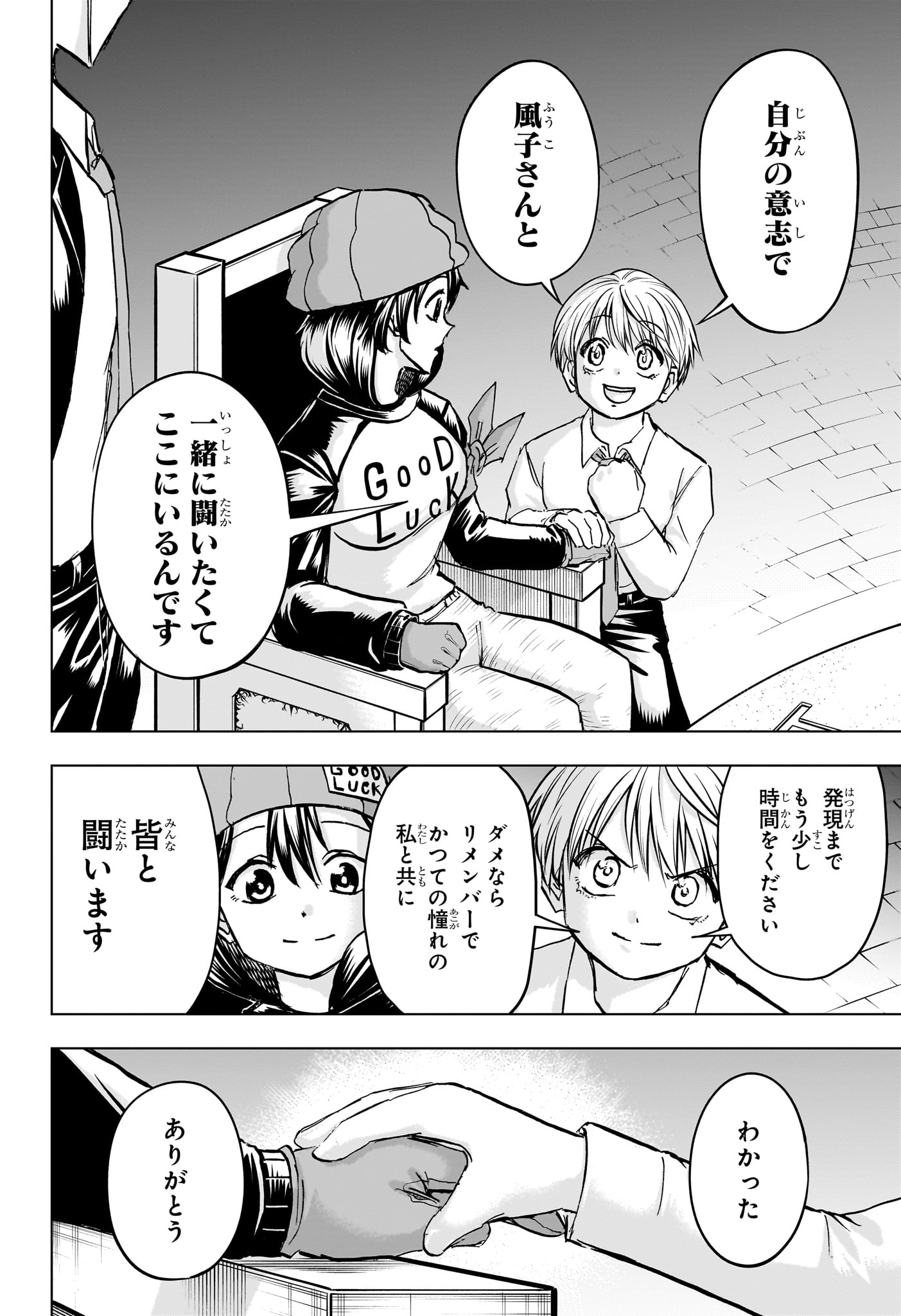 アンデッドアンラック 第222話 - Page 16