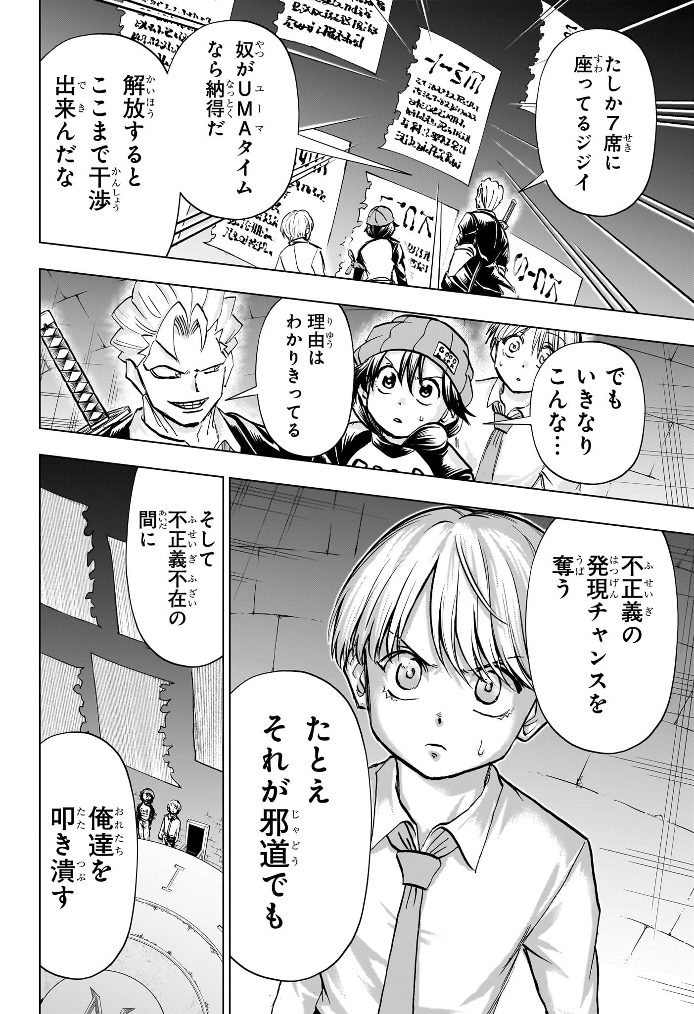 アンデッドアンラック 第223話 - Page 2