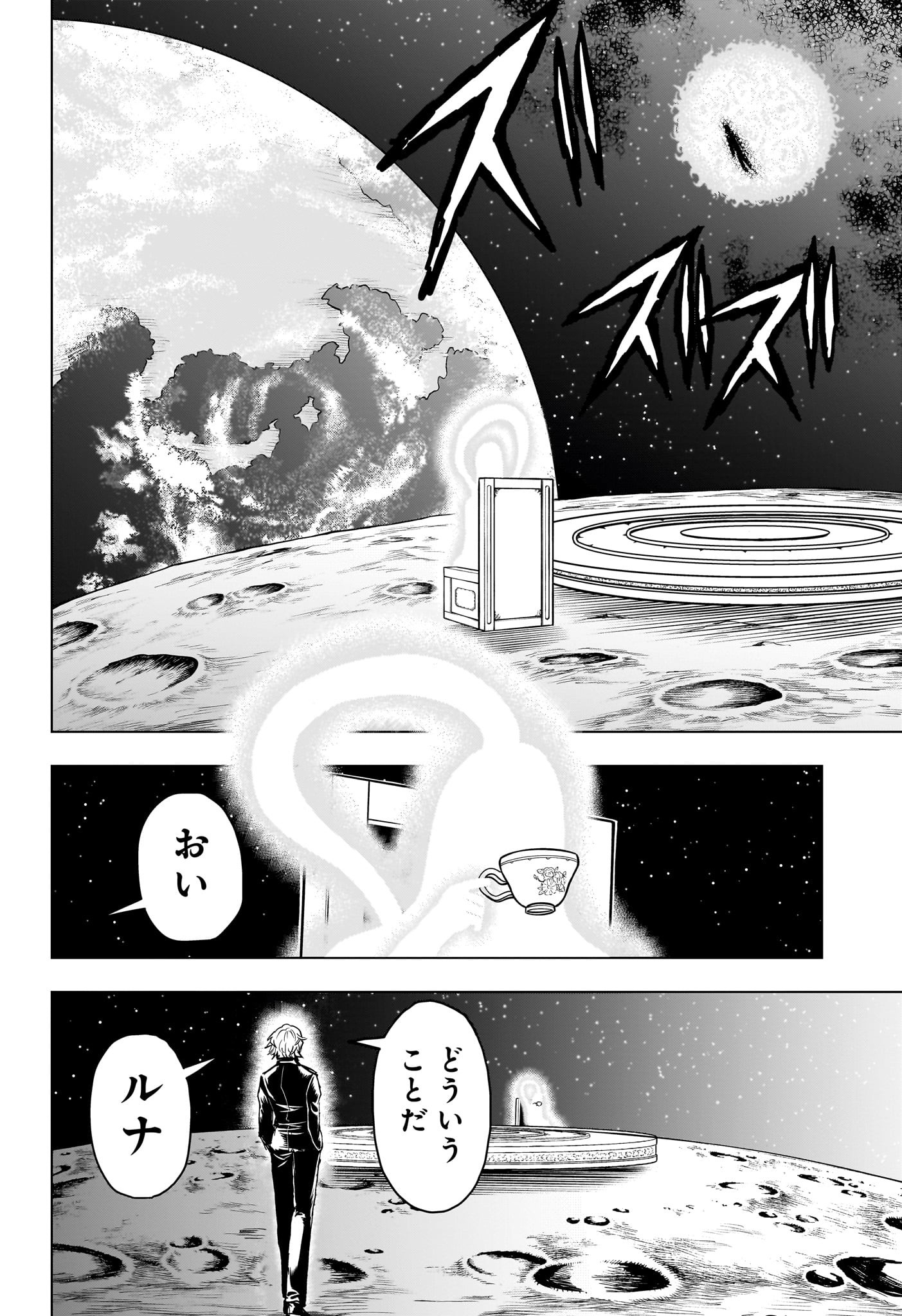 アンデッドアンラック 第223話 - Page 6