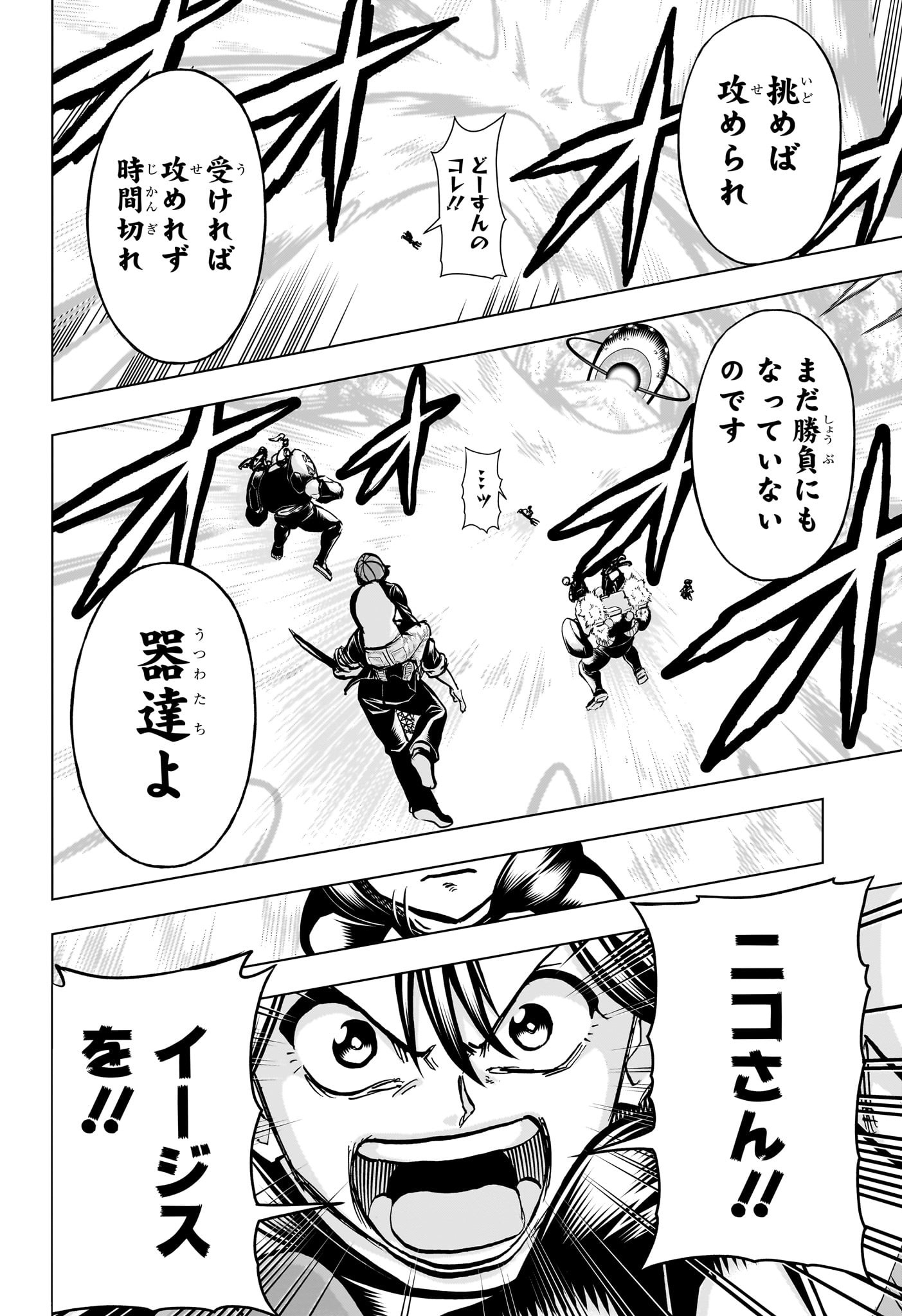 アンデッドアンラック 第224話 - Page 10