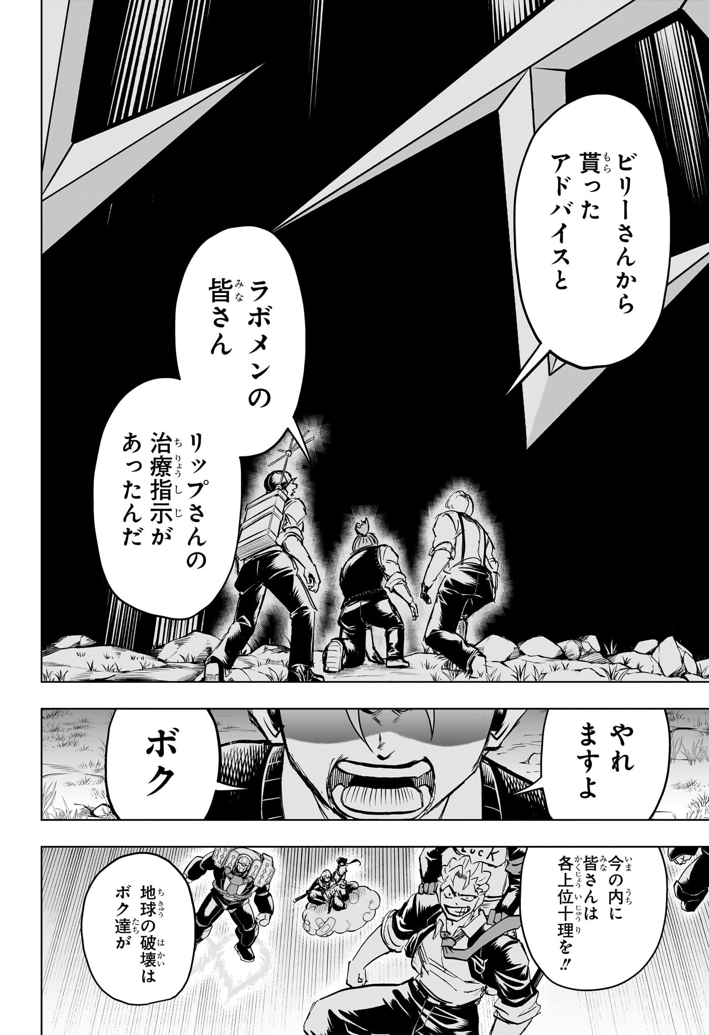 アンデッドアンラック 第224話 - Page 14