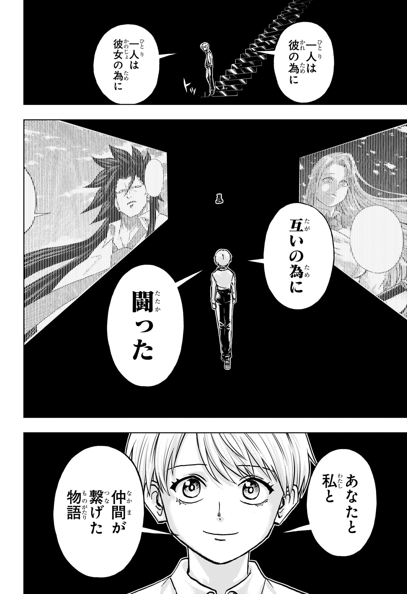 アンデッドアンラック 第230話 - Page 12