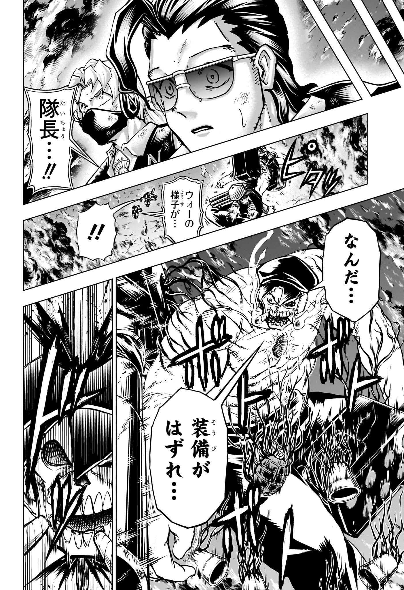 アンデッドアンラック 第231話 - Page 6