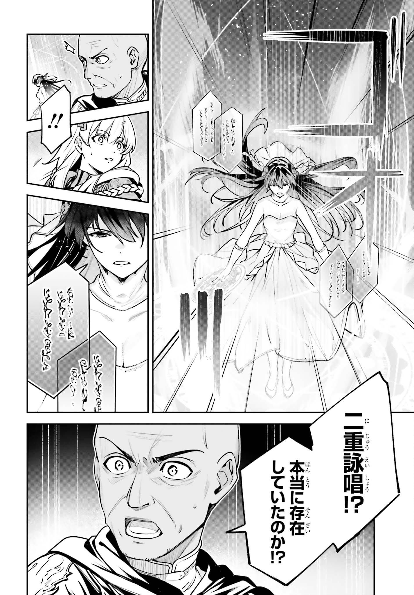 Unnamed Memory (manga) 第40話 - Page 22