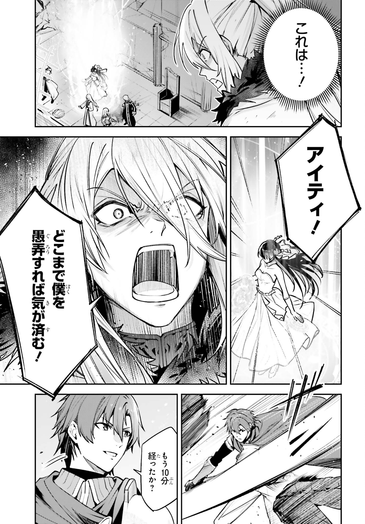 Unnamed Memory (manga) 第40話 - Page 23