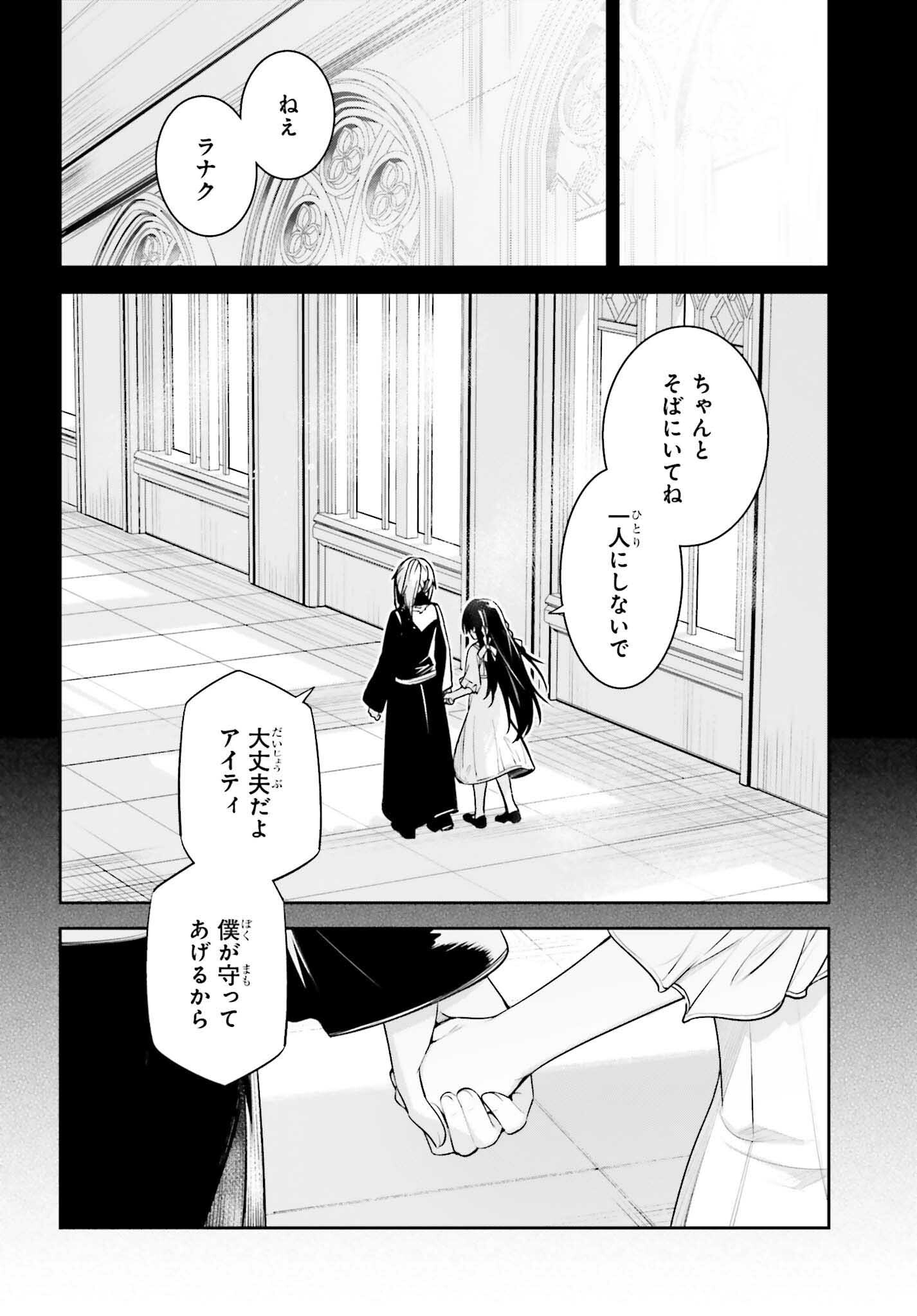 Unnamed Memory (manga) 第41話 - Page 20