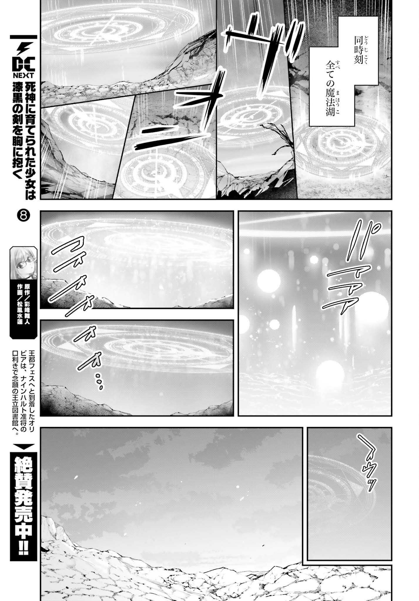 Unnamed Memory (manga) 第41話 - Page 27