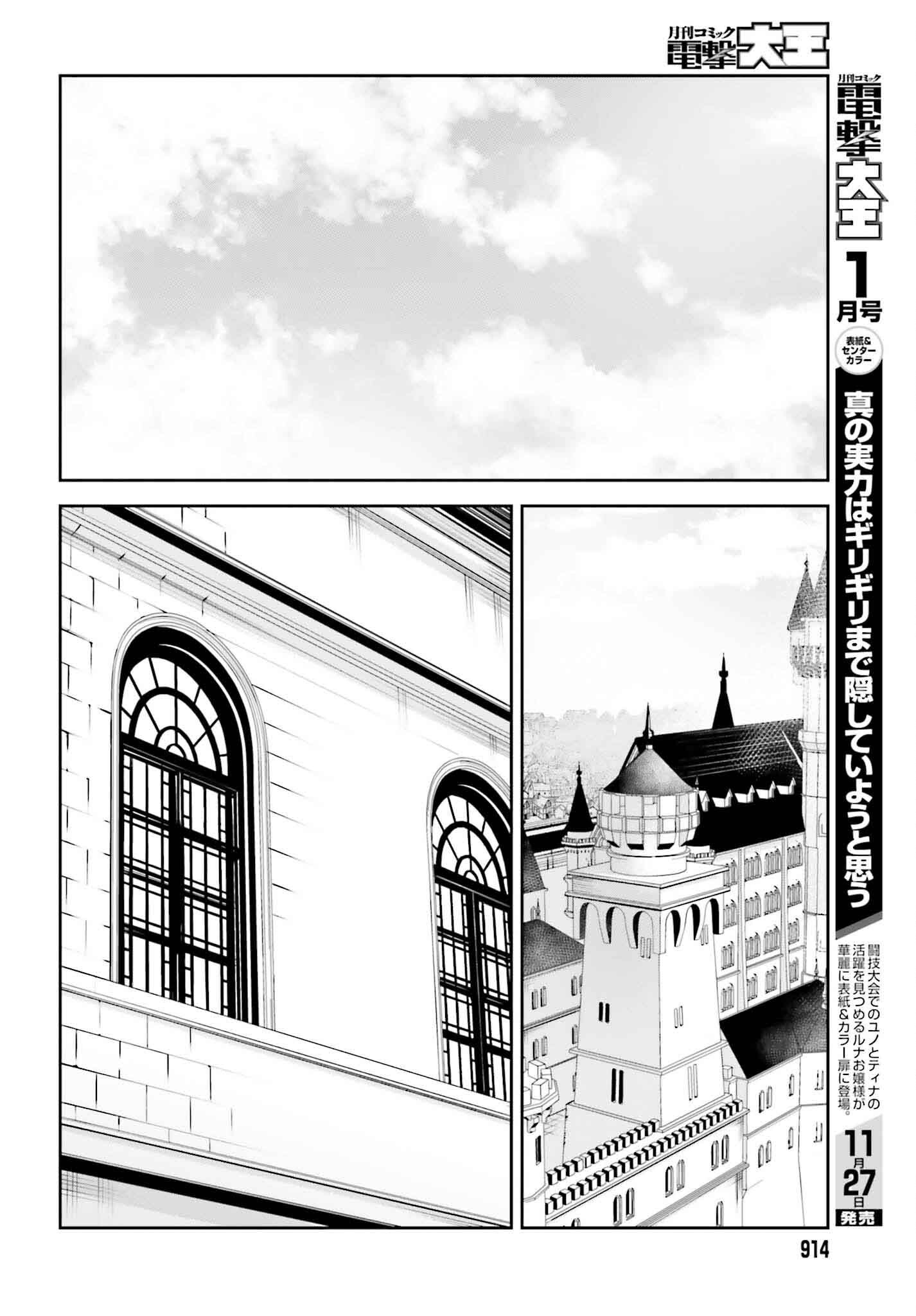 Unnamed Memory (manga) 第42話 - Page 10