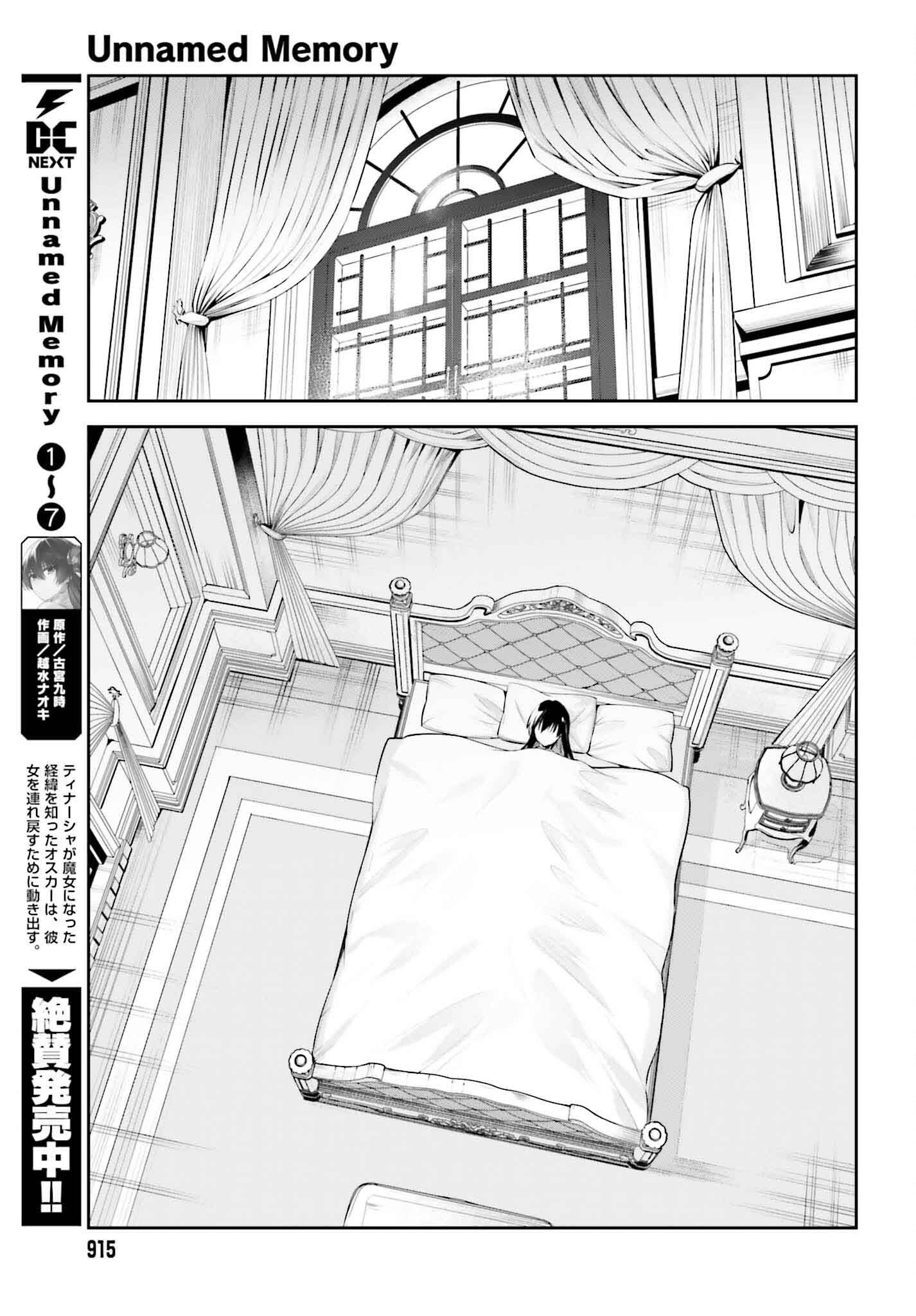 Unnamed Memory (manga) 第42話 - Page 11