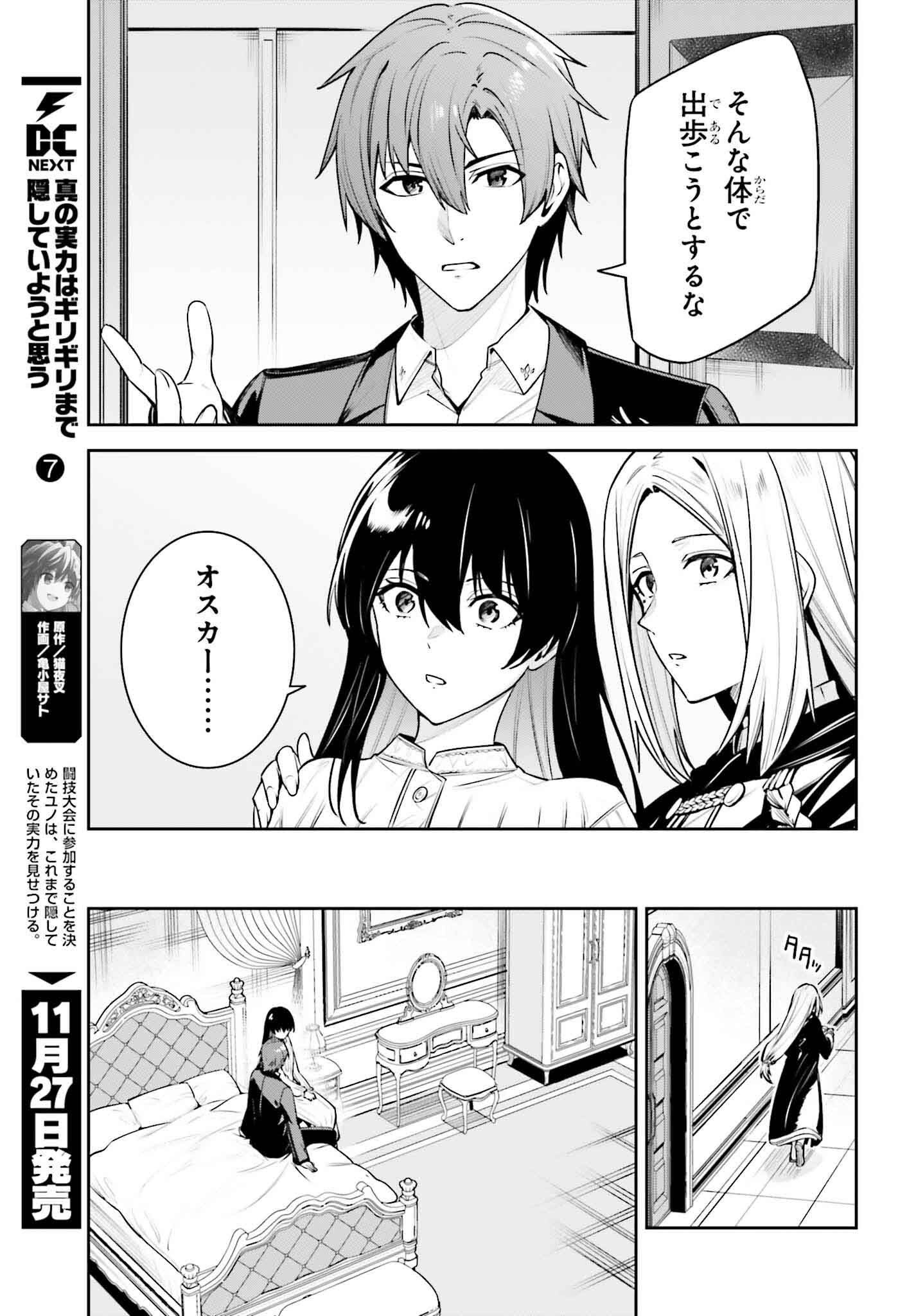 Unnamed Memory (manga) 第42話 - Page 15