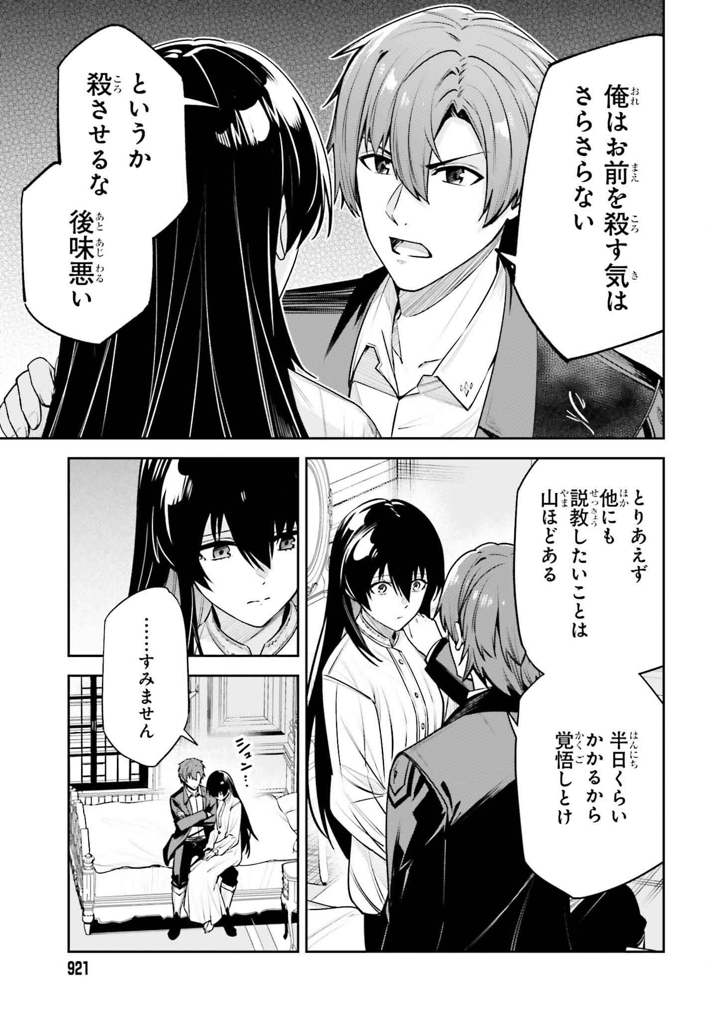 Unnamed Memory (manga) 第42話 - Page 17