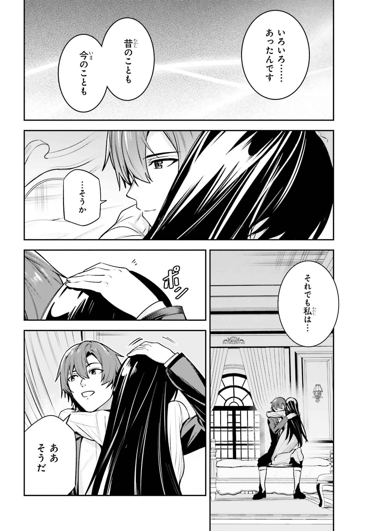 Unnamed Memory (manga) 第42話 - Page 22