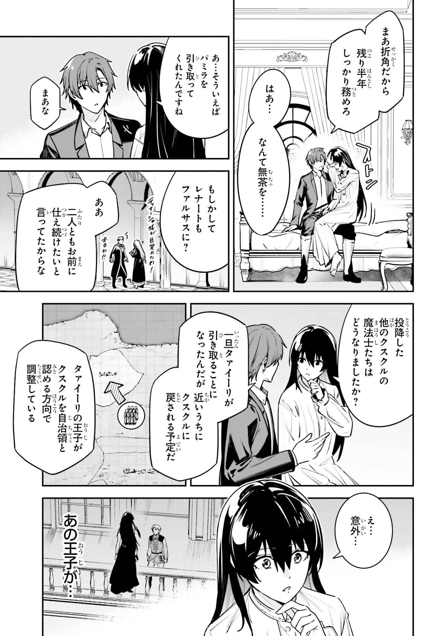 Unnamed Memory (manga) 第42話 - Page 25