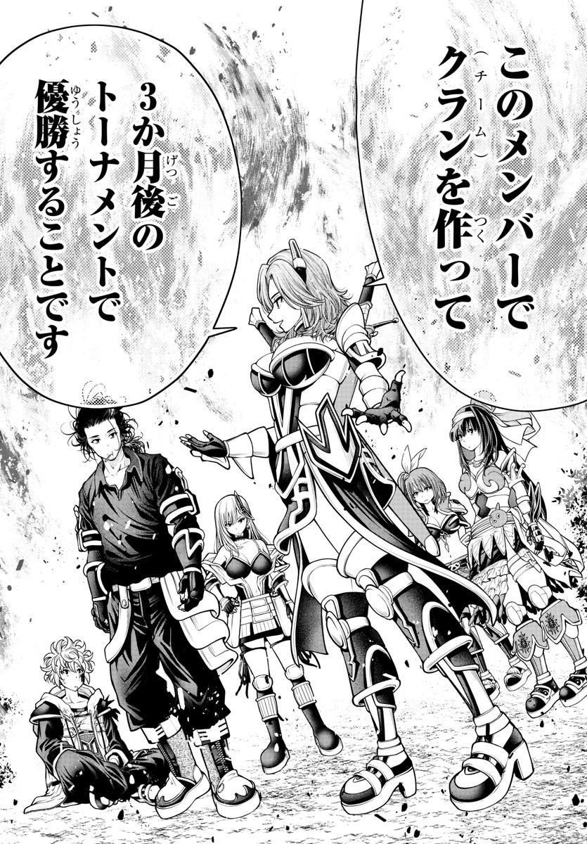 運送屋のおっさんがなぜか副業で絶対無敵剣士を務めることに～さえない人生を送ってた俺が魔王討伐の切り札に？～ 第6話 - Page 10