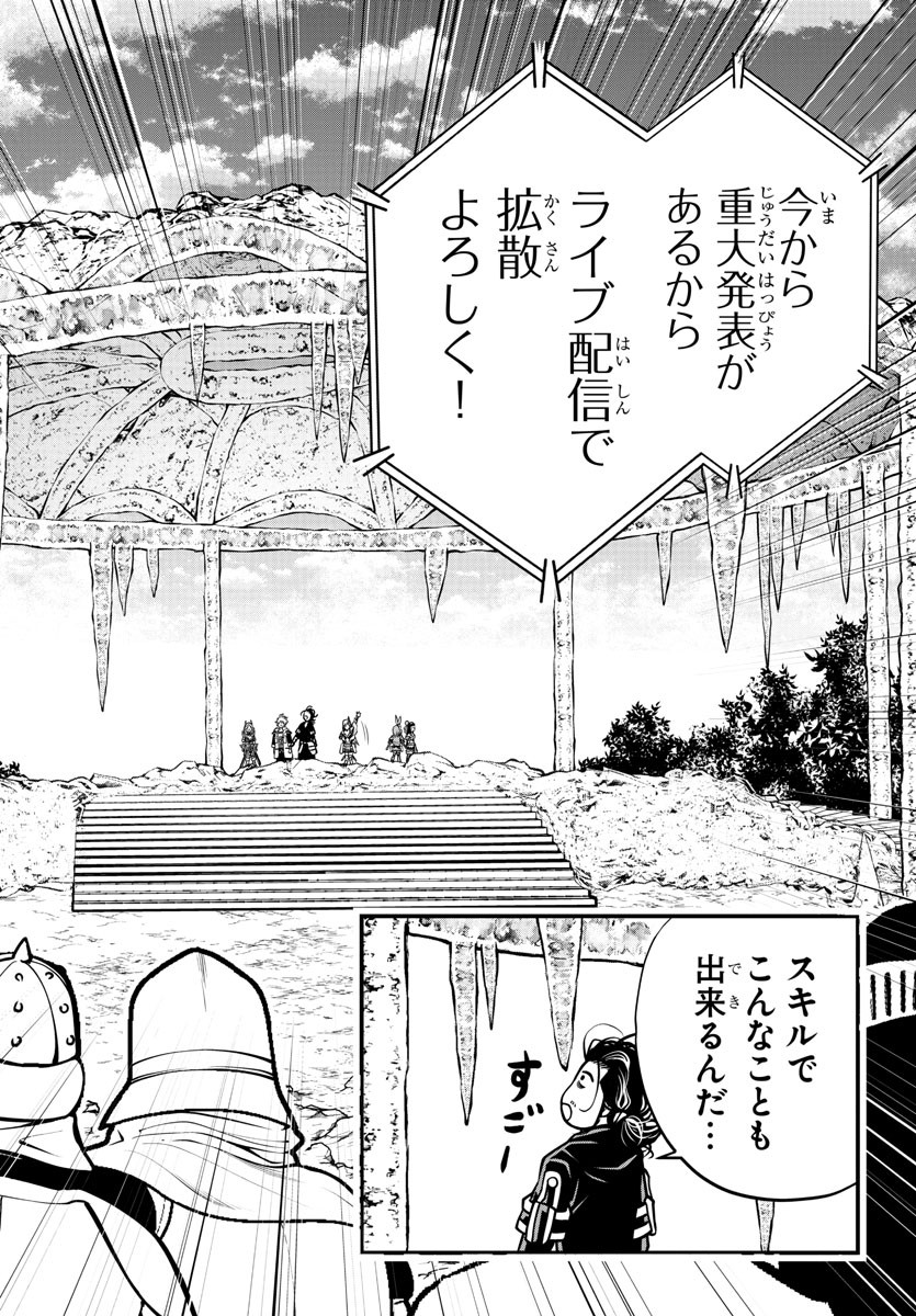 運送屋のおっさんがなぜか副業で絶対無敵剣士を務めることに～さえない人生を送ってた俺が魔王討伐の切り札に？～ 第6話 - Page 18