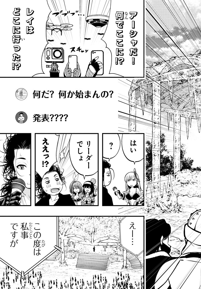 運送屋のおっさんがなぜか副業で絶対無敵剣士を務めることに～さえない人生を送ってた俺が魔王討伐の切り札に？～ 第6話 - Page 19