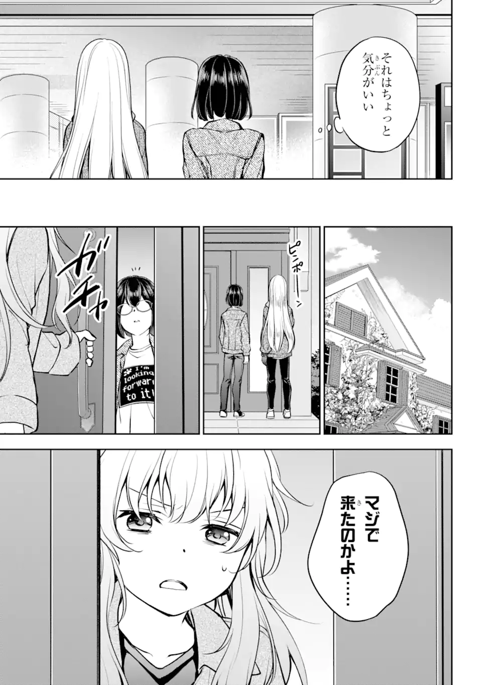 裏世界ピクニック 第72.2話 - Page 12