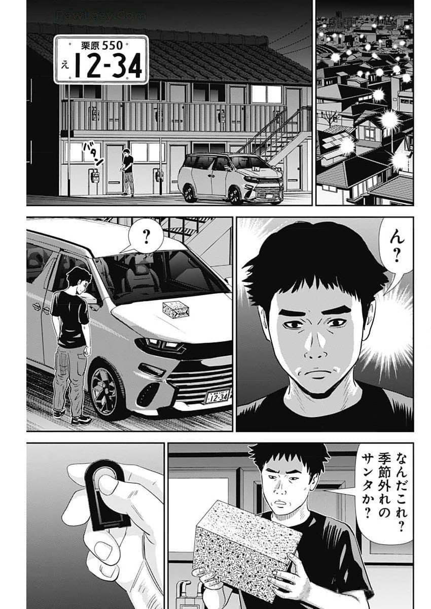 怨み屋本舗DIABLO 第48話 - Page 19