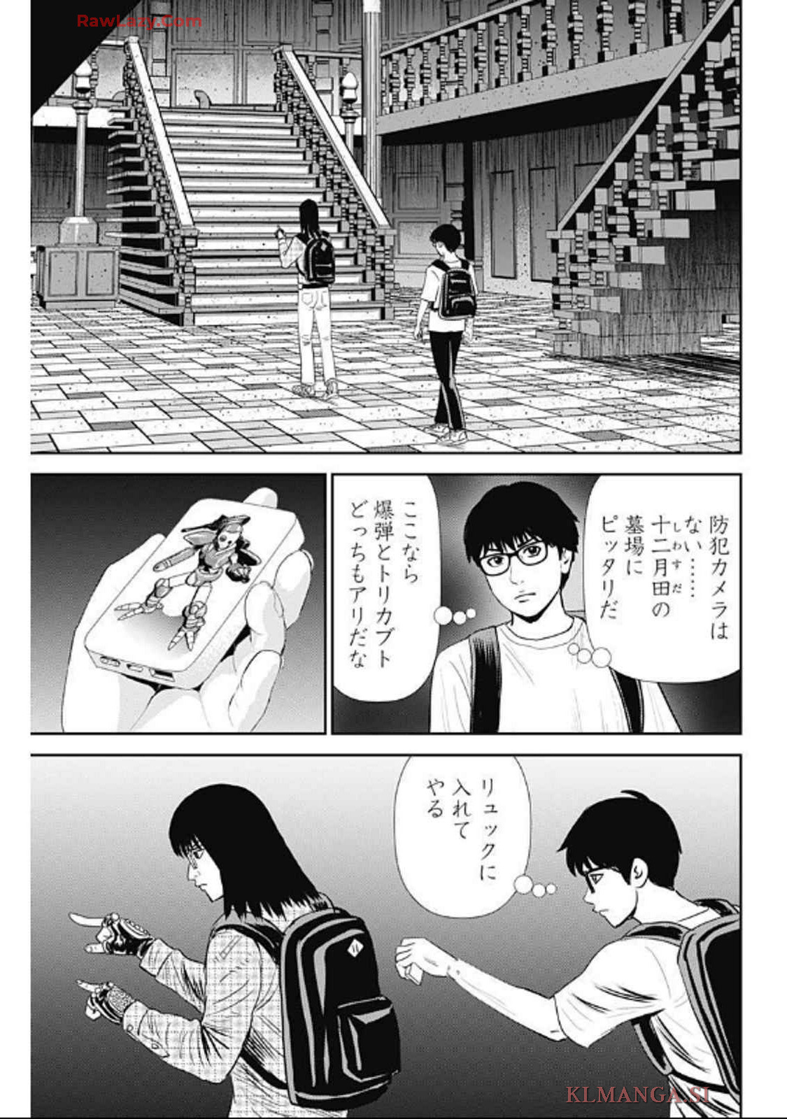 怨み屋本舗DIABLO 第52話 - Page 3