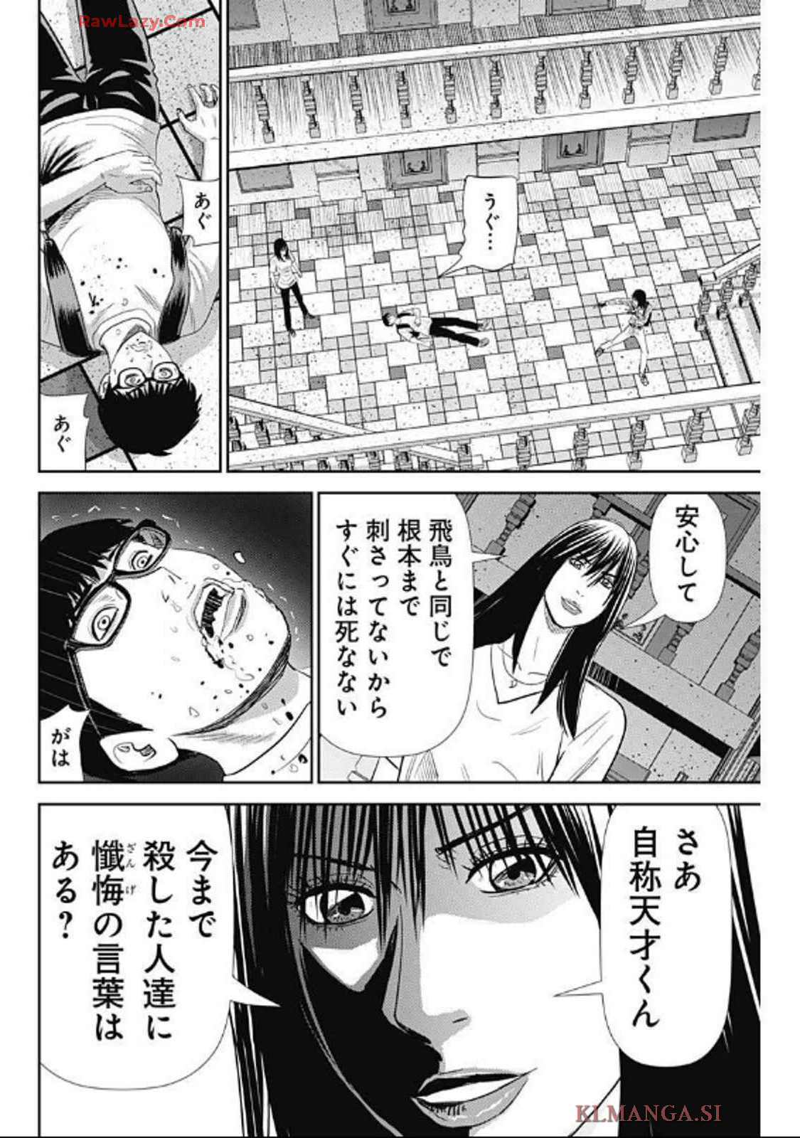 怨み屋本舗DIABLO 第52話 - Page 22