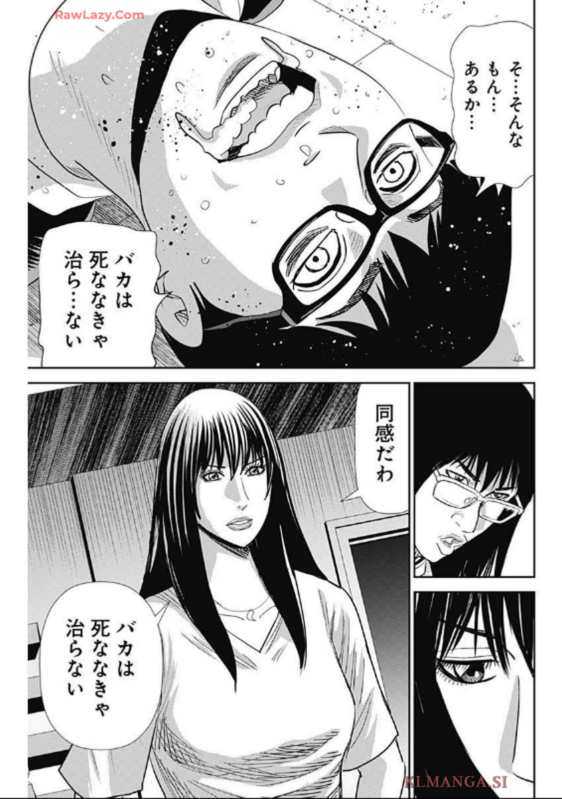 怨み屋本舗DIABLO 第52話 - Page 23