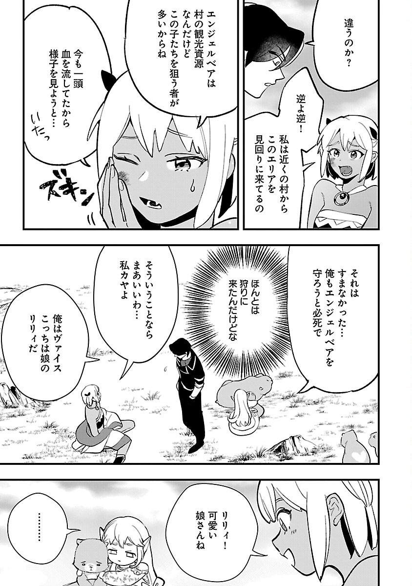 売れ残りの奴隷エルフを拾ったので、娘にすることにした 第11話 - Page 7