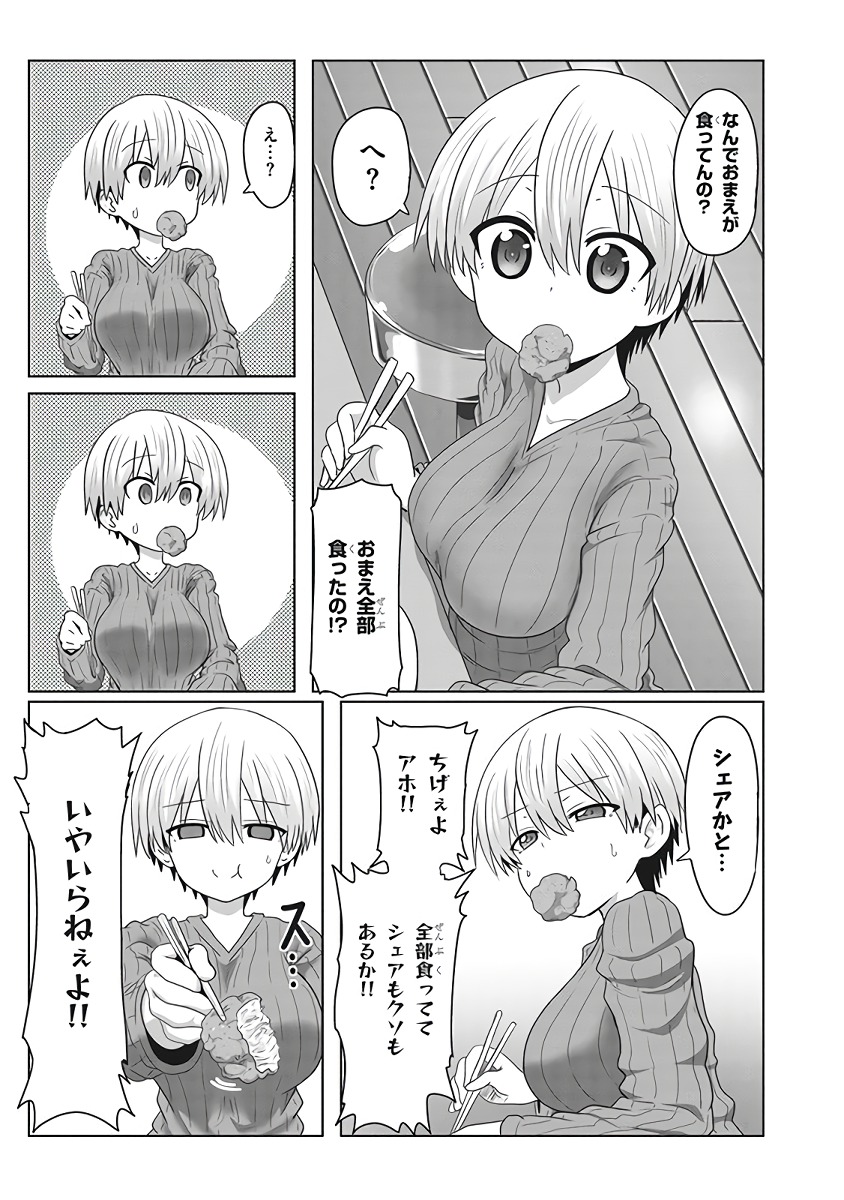 宇崎ちゃんは遊びたい! 第1話 - Page 11