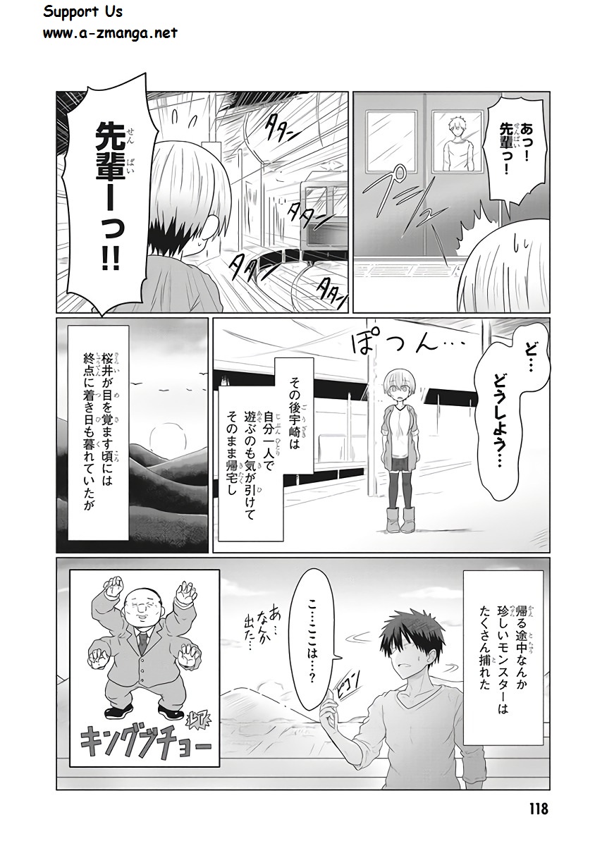 宇崎ちゃんは遊びたい! 第11話 - Page 8