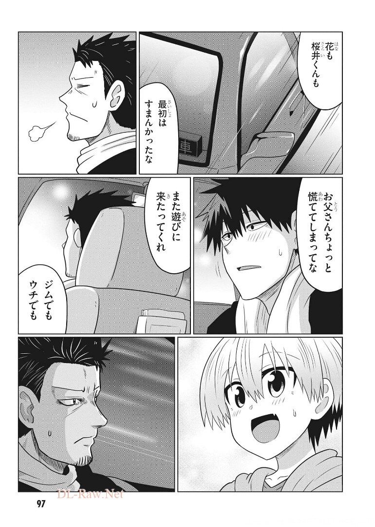 宇崎ちゃんは遊びたい! 第67話 - Page 9