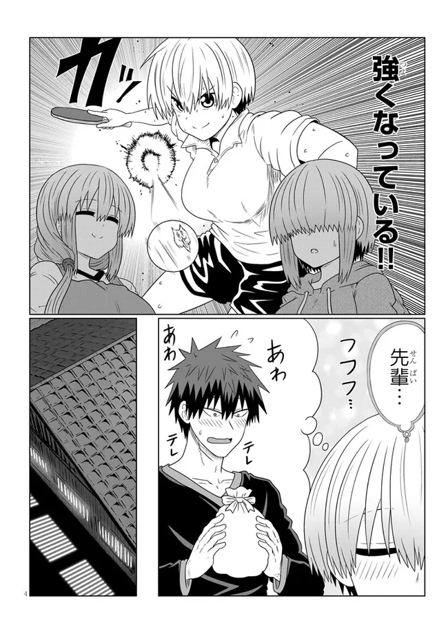 宇崎ちゃんは遊びたい! 第85話 - Page 4