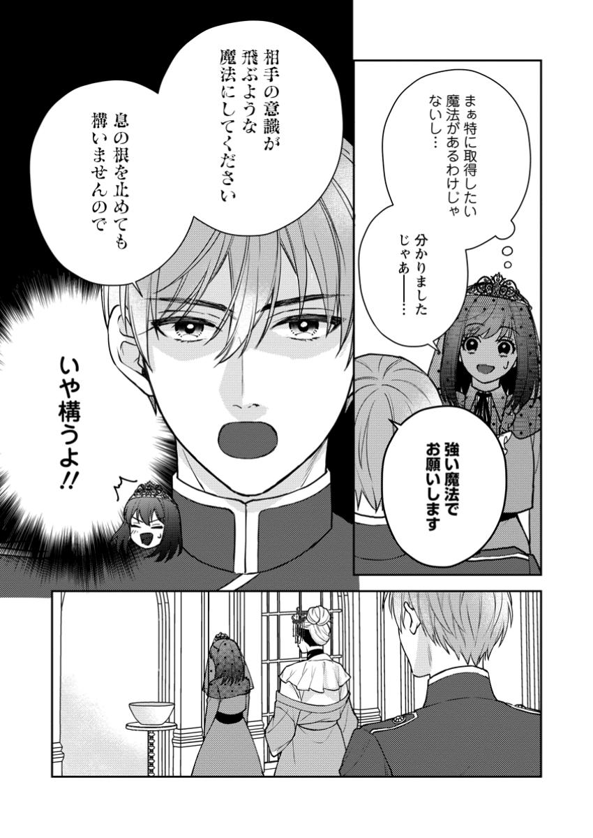 ヴェールの聖女～醜いと誤解された聖女、イケメン護衛騎士に溺愛される～ 第11.3話 - Page 9