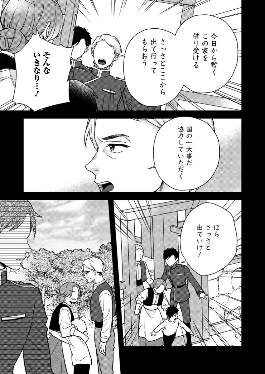 ヴェールの聖女～醜いと誤解された聖女、イケメン護衛騎士に溺愛される～ 第12.3話 - Page 5