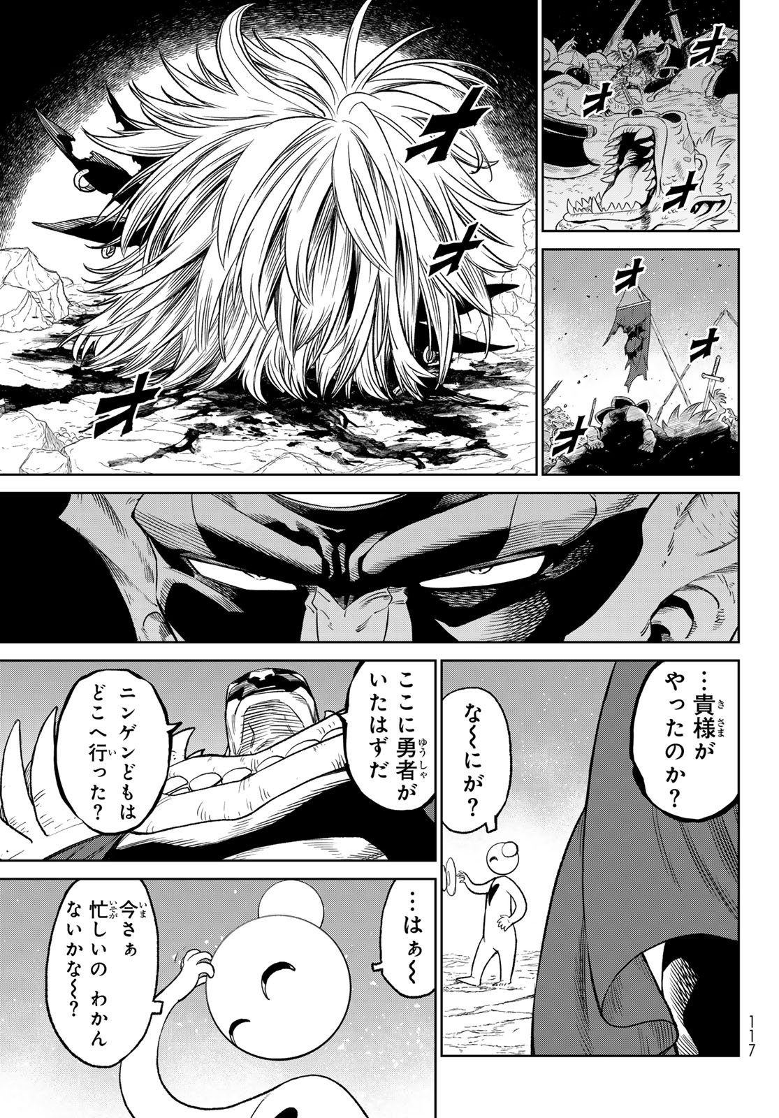 バーサス 第19.1話 - Page 13