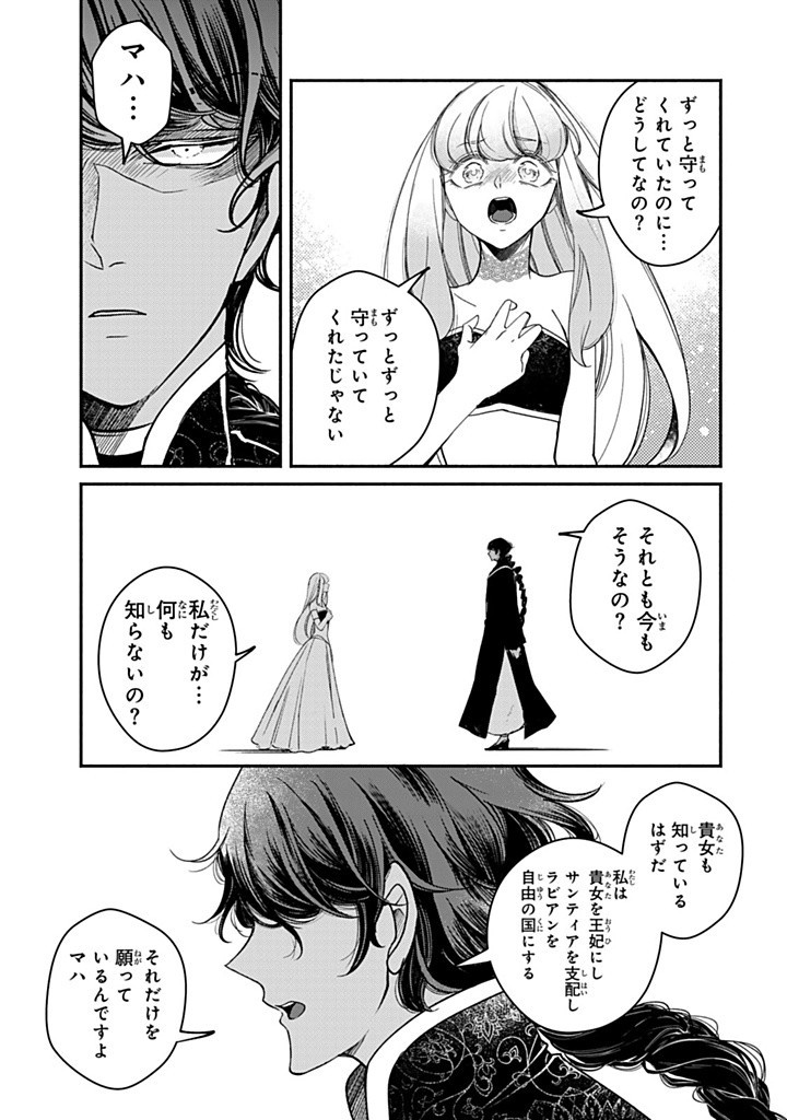 ヴィクトリア・ウィナー・オーストウェン王妃は世界で一番偉そうである 第32.1話 - Page 3