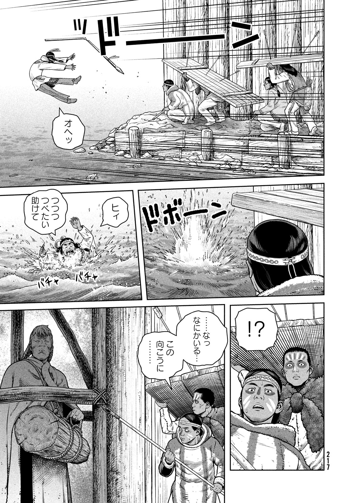 ヴィンランド・サガ 第213話 - Page 3