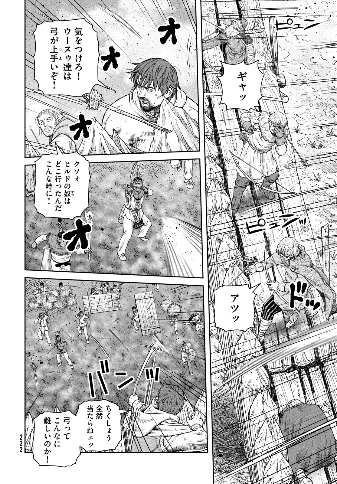 ヴィンランド・サガ 第213話 - Page 8