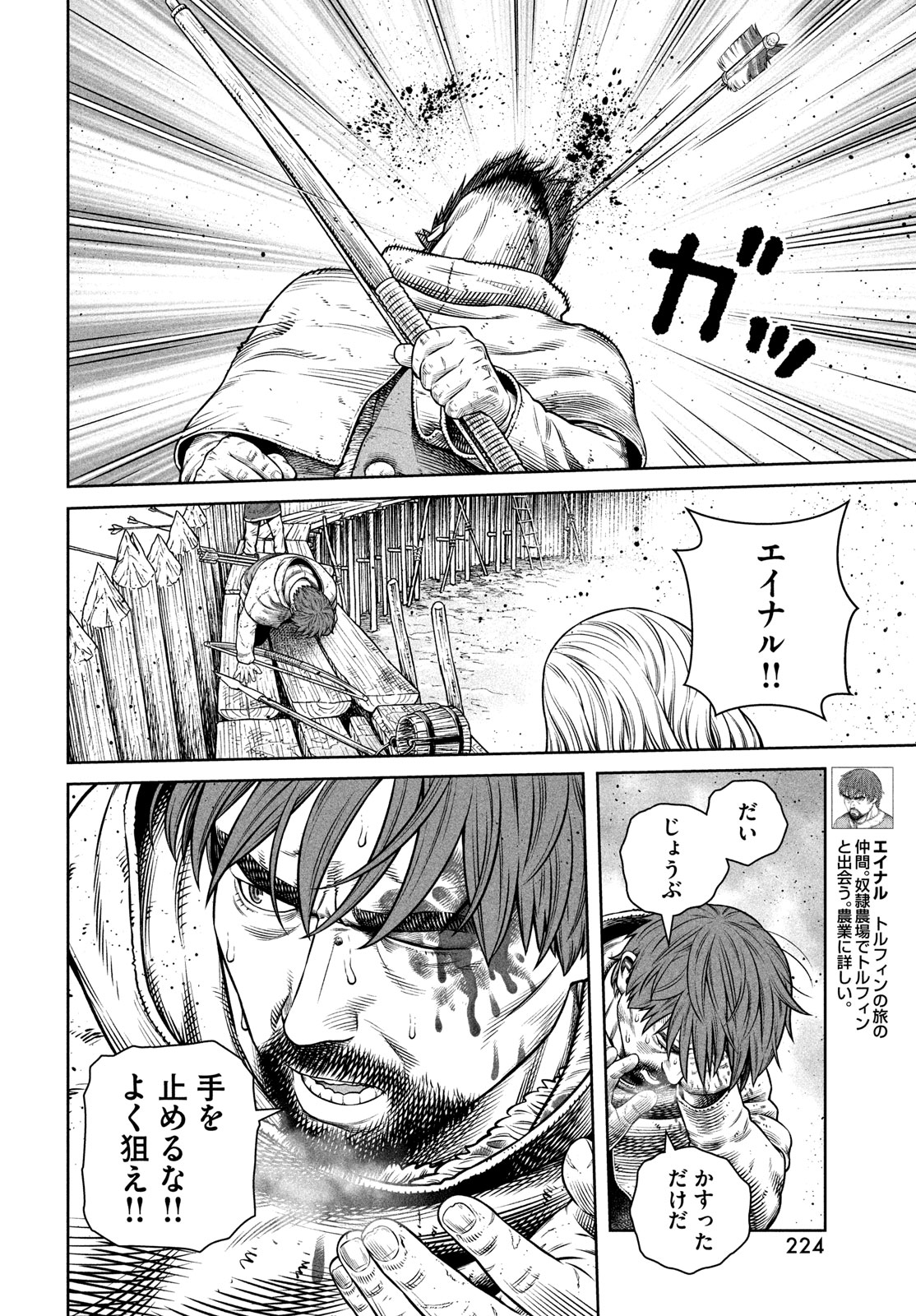 ヴィンランド・サガ 第213話 - Page 10