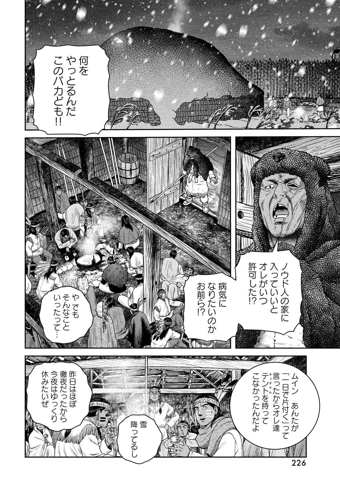 ヴィンランド・サガ 第213話 - Page 12