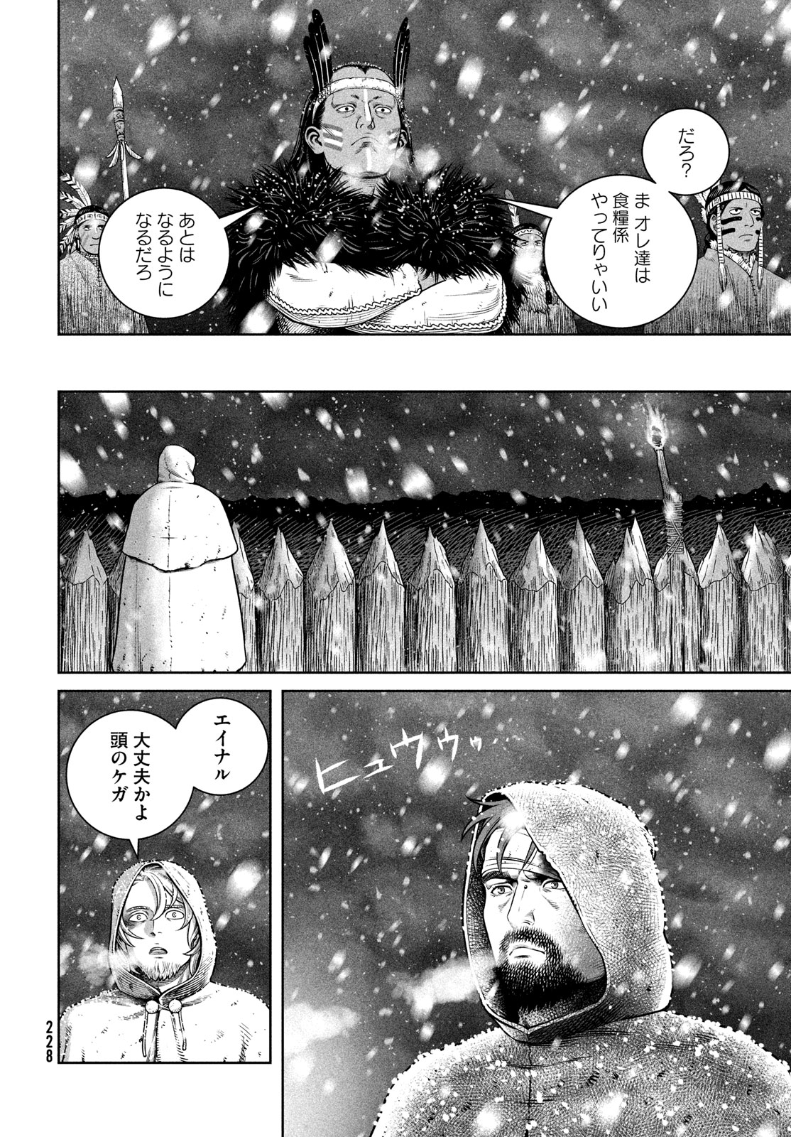 ヴィンランド・サガ 第213話 - Page 14