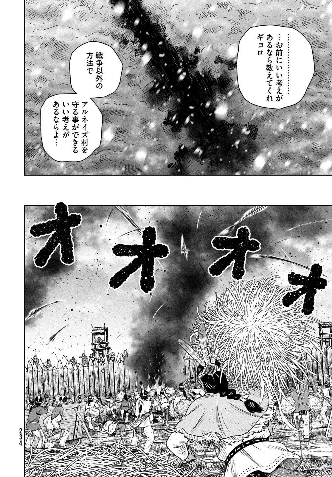 ヴィンランド・サガ 第213話 - Page 20