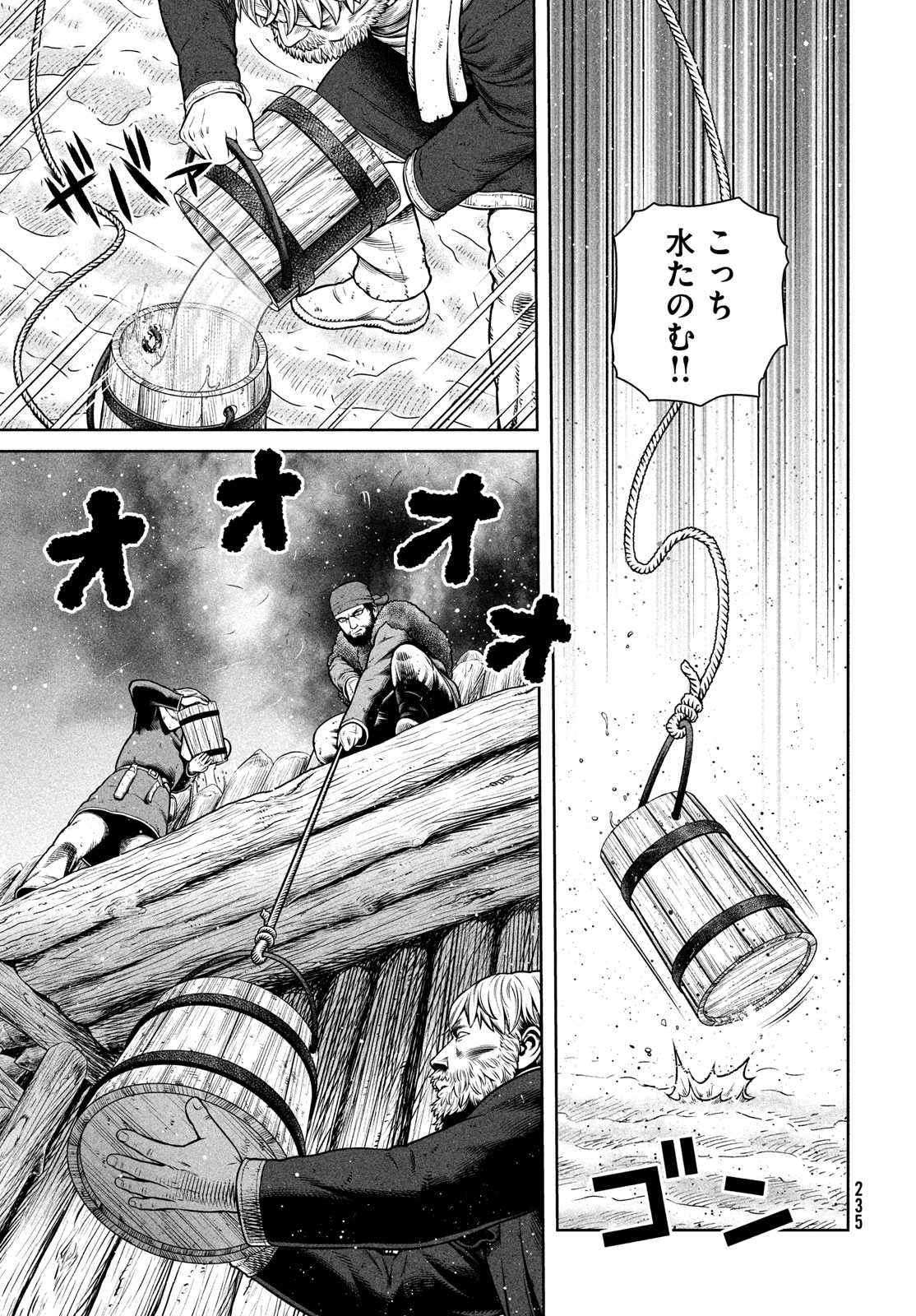 ヴィンランド・サガ 第213話 - Page 21