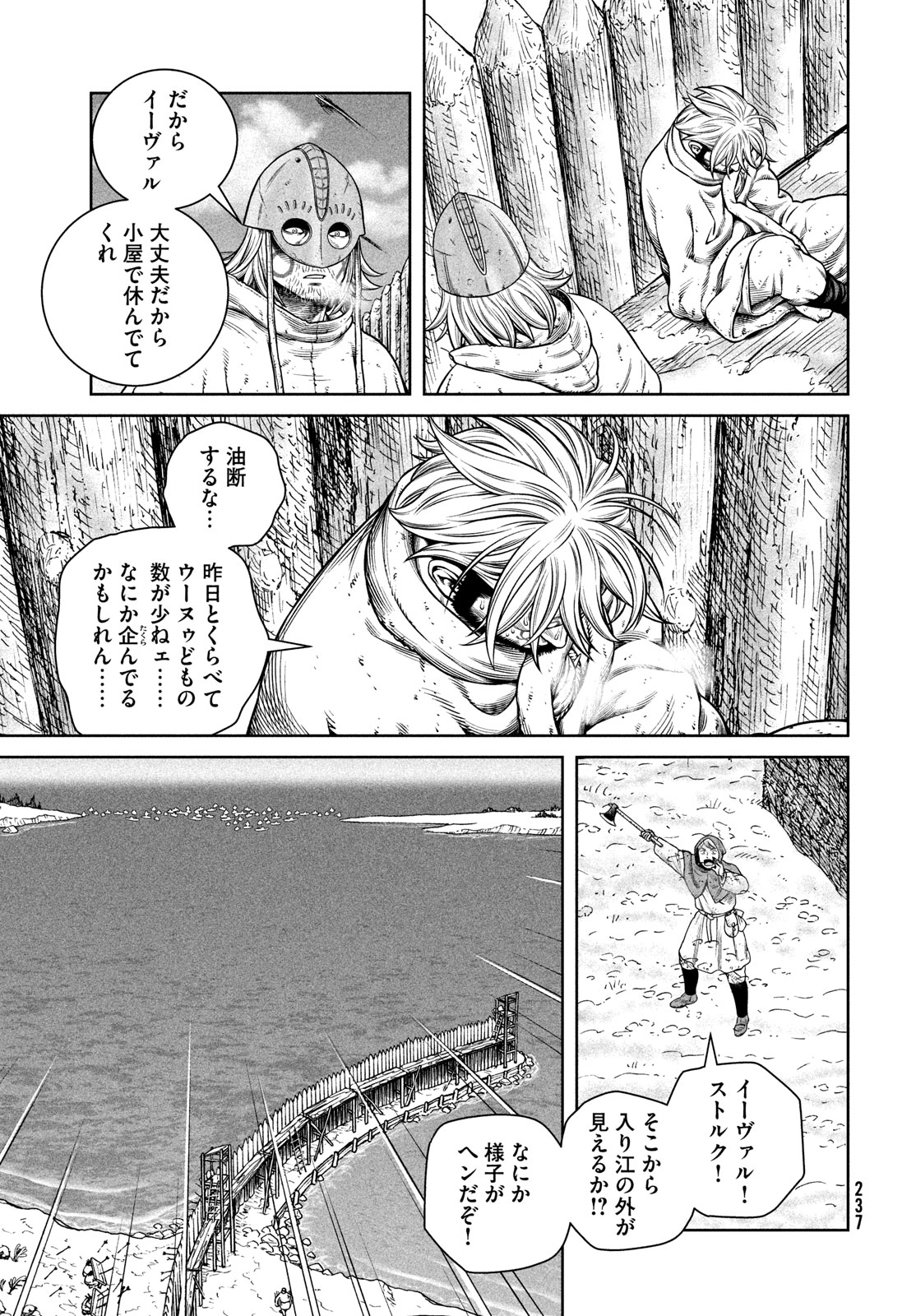 ヴィンランド・サガ 第213話 - Page 23