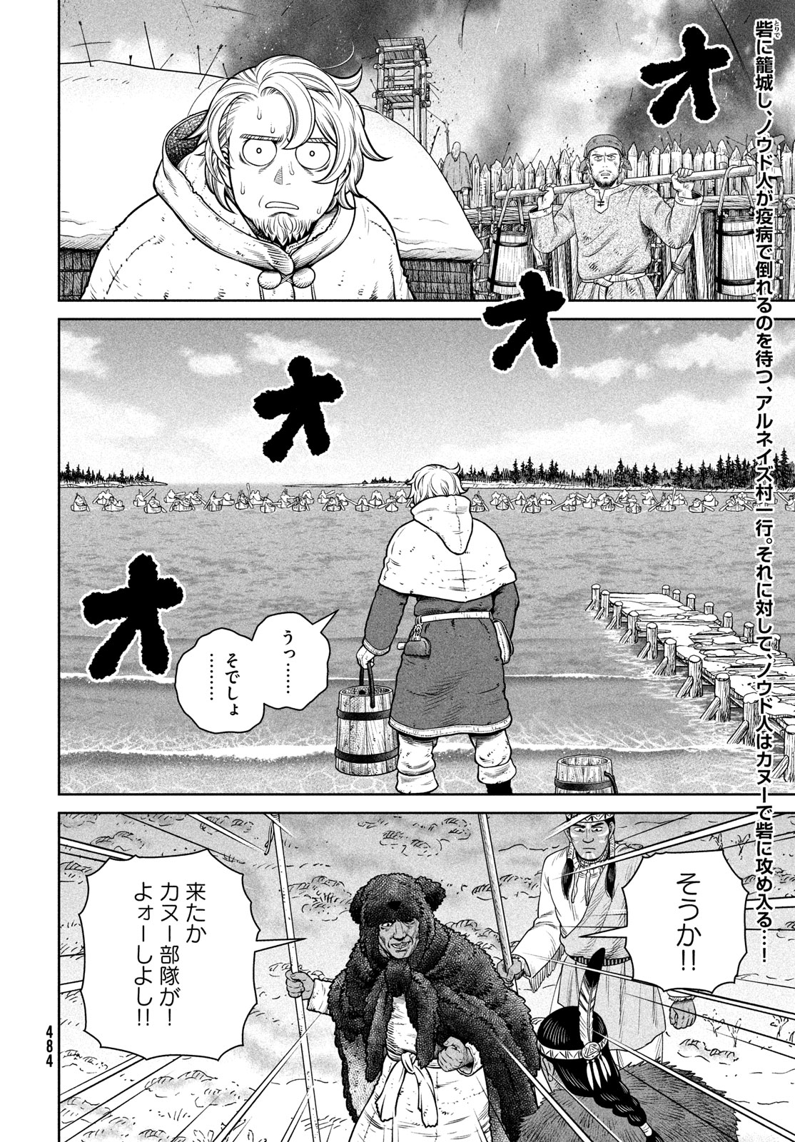 ヴィンランド・サガ 第214話 - Page 2