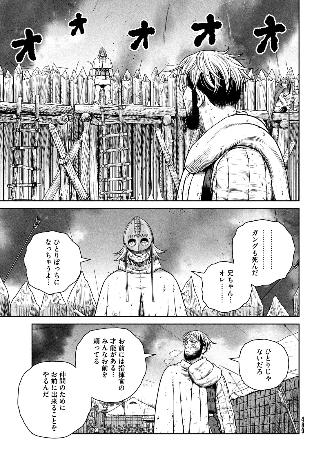 ヴィンランド・サガ 第214話 - Page 7