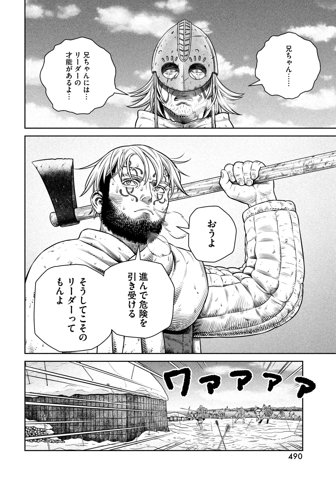 ヴィンランド・サガ 第214話 - Page 8