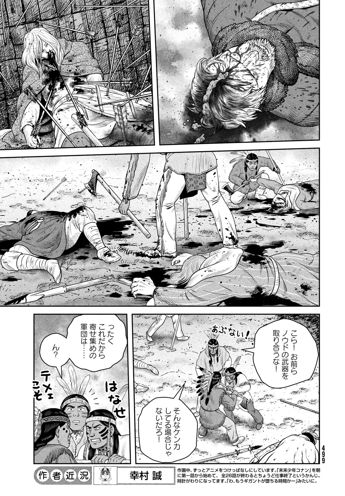 ヴィンランド・サガ 第214話 - Page 17